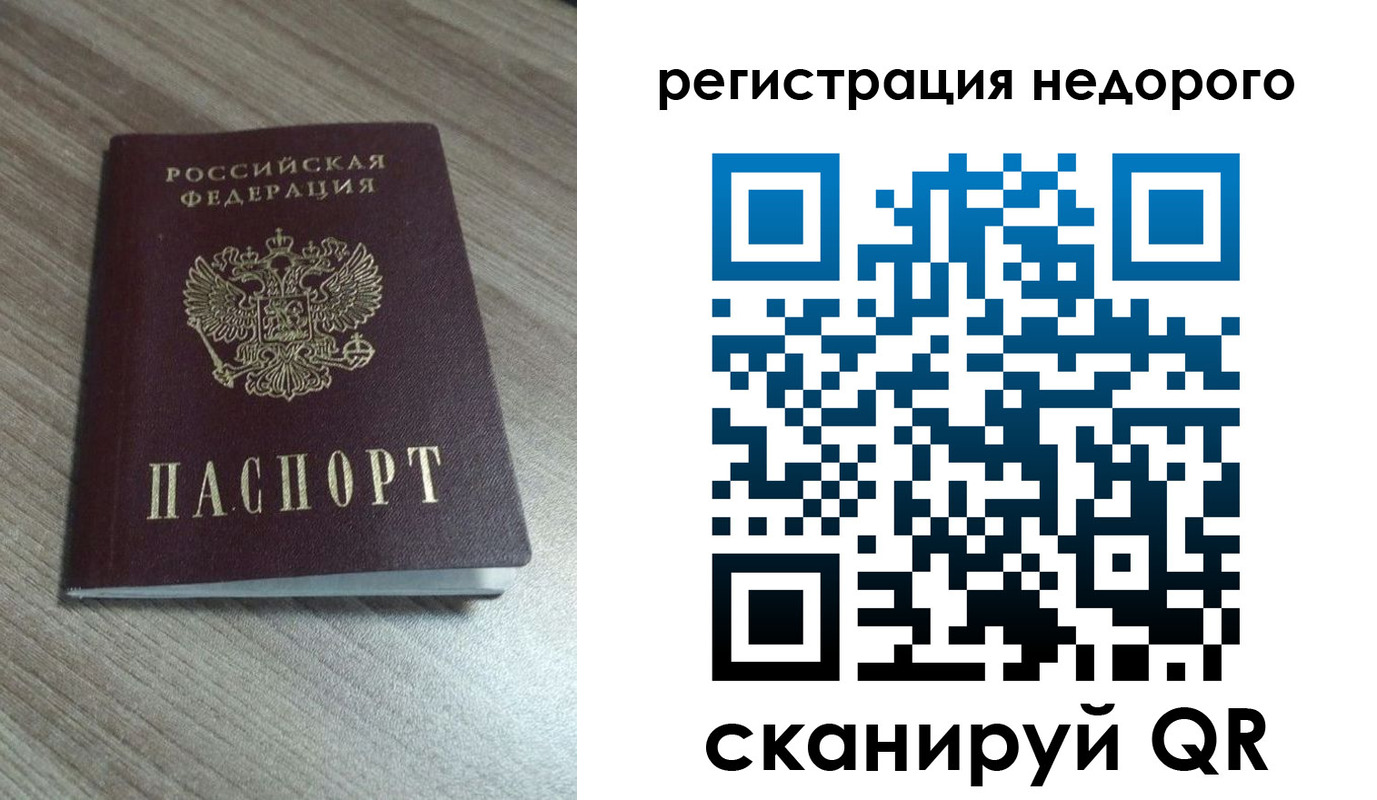 миграционный учет в Юрюзани
