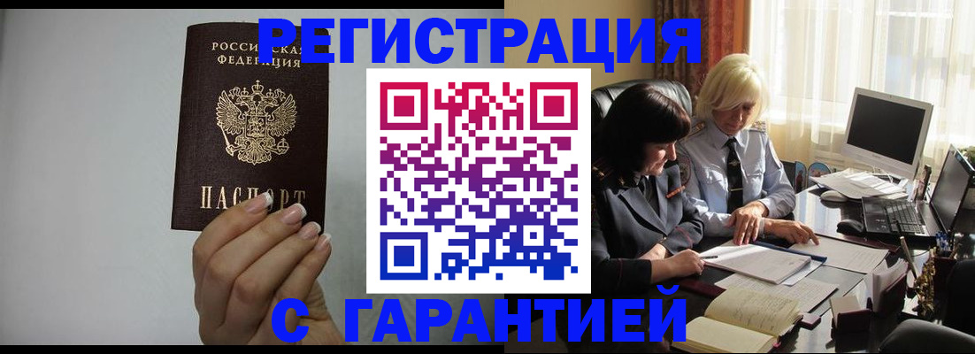 прописка поиск в Юрюзани